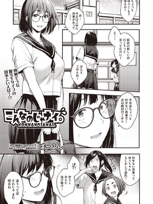 COMIC 阿吽 2025年10月号 [DL版]_113