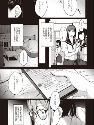 COMIC 阿吽 2025年10月号 [DL版]_117