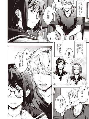 COMIC 阿吽 2025年10月号 [DL版]_118