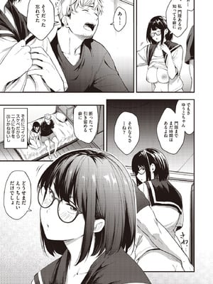 COMIC 阿吽 2025年10月号 [DL版]_119