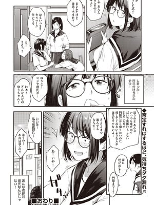 COMIC 阿吽 2025年10月号 [DL版]_140