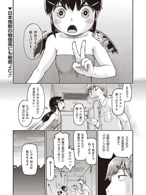 COMIC 阿吽 2025年10月号 [DL版]_143