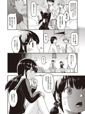 COMIC 阿吽 2025年10月号 [DL版]_146