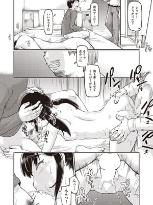 COMIC 阿吽 2025年10月号 [DL版]_162