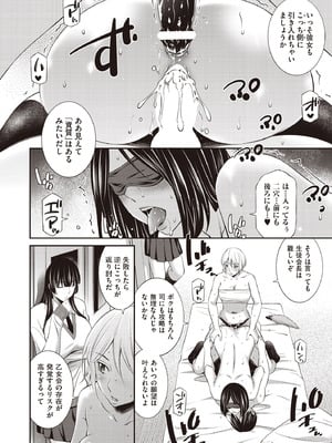 COMIC 阿吽 2025年10月号 [DL版]_168