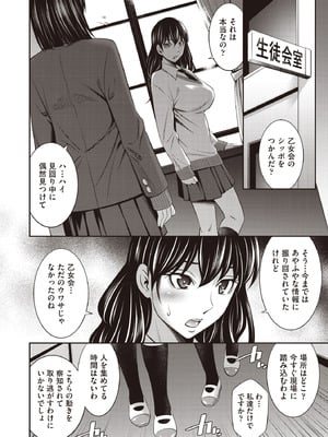 COMIC 阿吽 2025年10月号 [DL版]_170