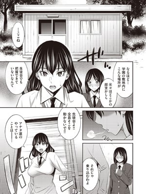 COMIC 阿吽 2025年10月号 [DL版]_171