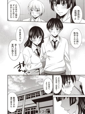 COMIC 阿吽 2025年10月号 [DL版]_190