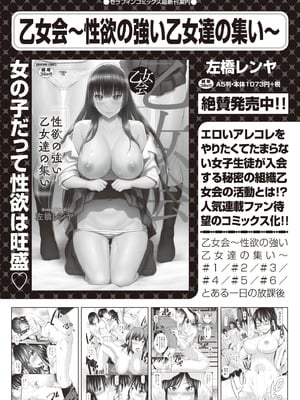 COMIC 阿吽 2025年10月号 [DL版]_191