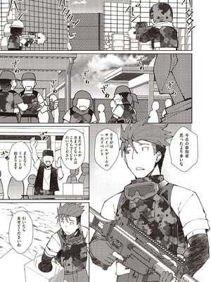 COMIC 阿吽 2025年10月号 [DL版]_193