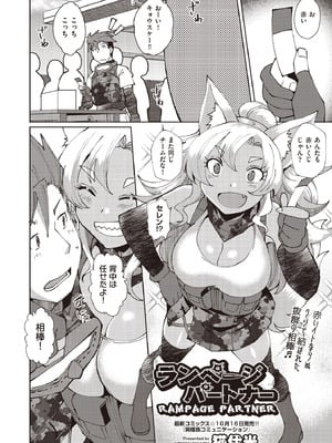 COMIC 阿吽 2025年10月号 [DL版]_194