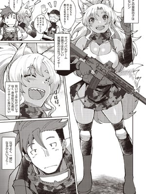 COMIC 阿吽 2025年10月号 [DL版]_195