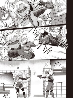 COMIC 阿吽 2025年10月号 [DL版]_197