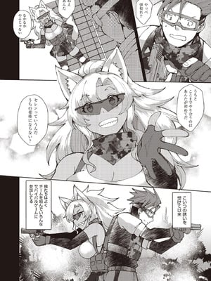 COMIC 阿吽 2025年10月号 [DL版]_198