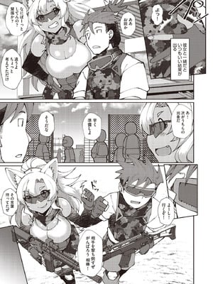 COMIC 阿吽 2025年10月号 [DL版]_199