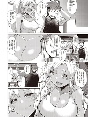 COMIC 阿吽 2025年10月号 [DL版]_200