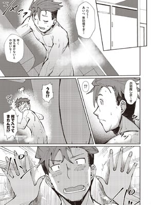 COMIC 阿吽 2025年10月号 [DL版]_201