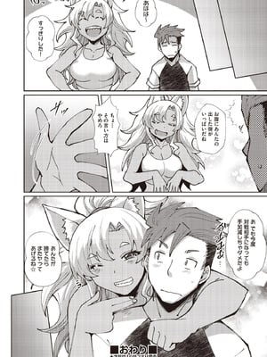 COMIC 阿吽 2025年10月号 [DL版]_216