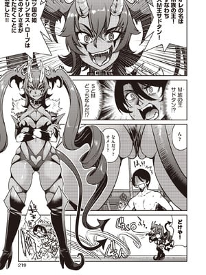 COMIC 阿吽 2025年10月号 [DL版]_217