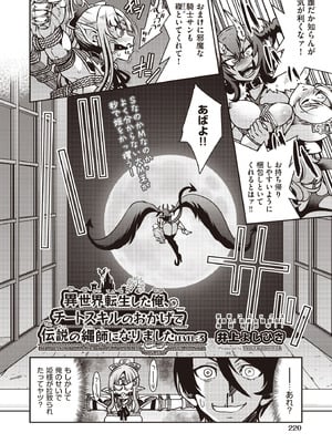 COMIC 阿吽 2025年10月号 [DL版]_218