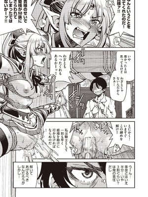 COMIC 阿吽 2025年10月号 [DL版]_219