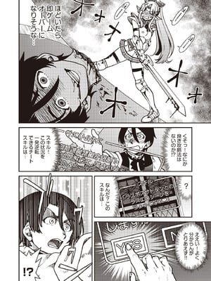 COMIC 阿吽 2025年10月号 [DL版]_220