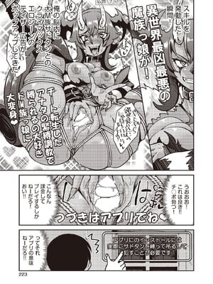 COMIC 阿吽 2025年10月号 [DL版]_221