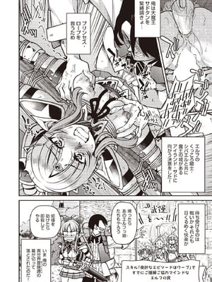 COMIC 阿吽 2025年10月号 [DL版]_224