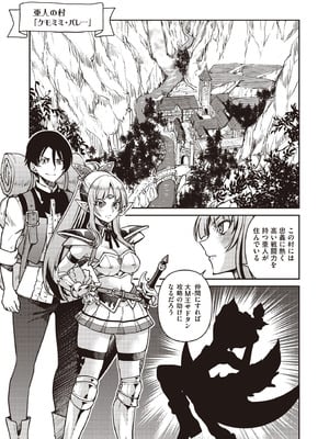 COMIC 阿吽 2025年10月号 [DL版]_225