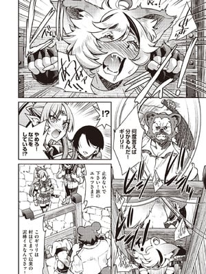 COMIC 阿吽 2025年10月号 [DL版]_226