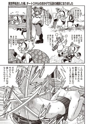 COMIC 阿吽 2025年10月号 [DL版]_227