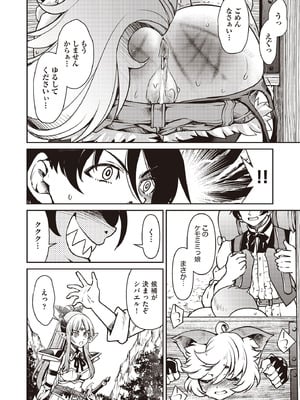 COMIC 阿吽 2025年10月号 [DL版]_228