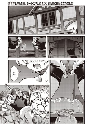 COMIC 阿吽 2025年10月号 [DL版]_229