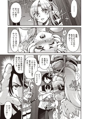 COMIC 阿吽 2025年10月号 [DL版]_231