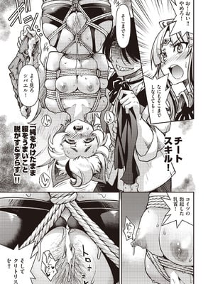 COMIC 阿吽 2025年10月号 [DL版]_233