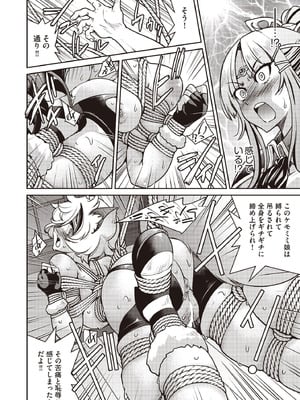 COMIC 阿吽 2025年10月号 [DL版]_234