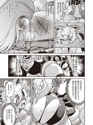 COMIC 阿吽 2025年10月号 [DL版]_235