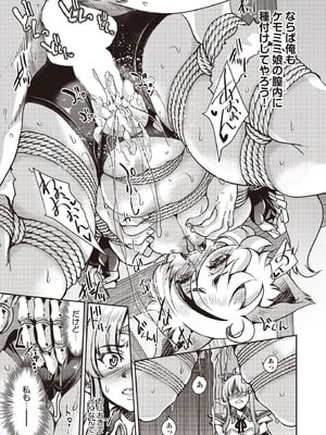 COMIC 阿吽 2025年10月号 [DL版]_239