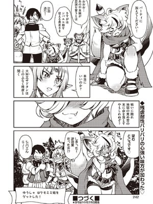 COMIC 阿吽 2025年10月号 [DL版]_240