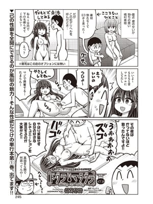 COMIC 阿吽 2025年10月号 [DL版]_243