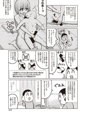 COMIC 阿吽 2025年10月号 [DL版]_245