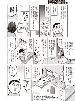 COMIC 阿吽 2025年10月号 [DL版]_246