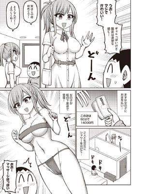 COMIC 阿吽 2025年10月号 [DL版]_247