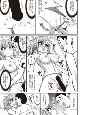 COMIC 阿吽 2025年10月号 [DL版]_249