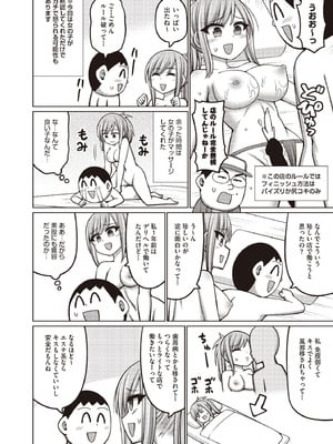 COMIC 阿吽 2025年10月号 [DL版]_250