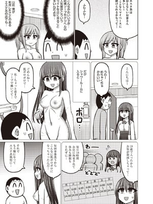 COMIC 阿吽 2025年10月号 [DL版]_251