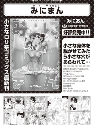 COMIC 阿吽 2025年10月号 [DL版]_257