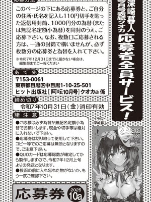 COMIC 阿吽 2025年10月号 [DL版]_262