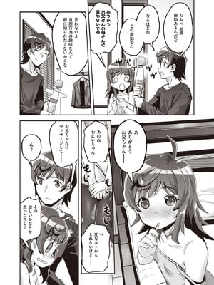 COMIC 阿吽 2025年10月号 [DL版]_264