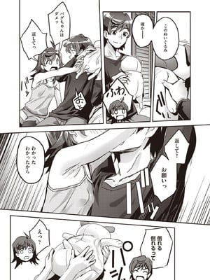 COMIC 阿吽 2025年10月号 [DL版]_265